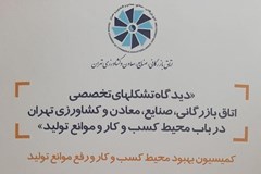 درج دیدگاه‌های سندیکا درباره راهکارهای رونق تولید در صنعت برق
